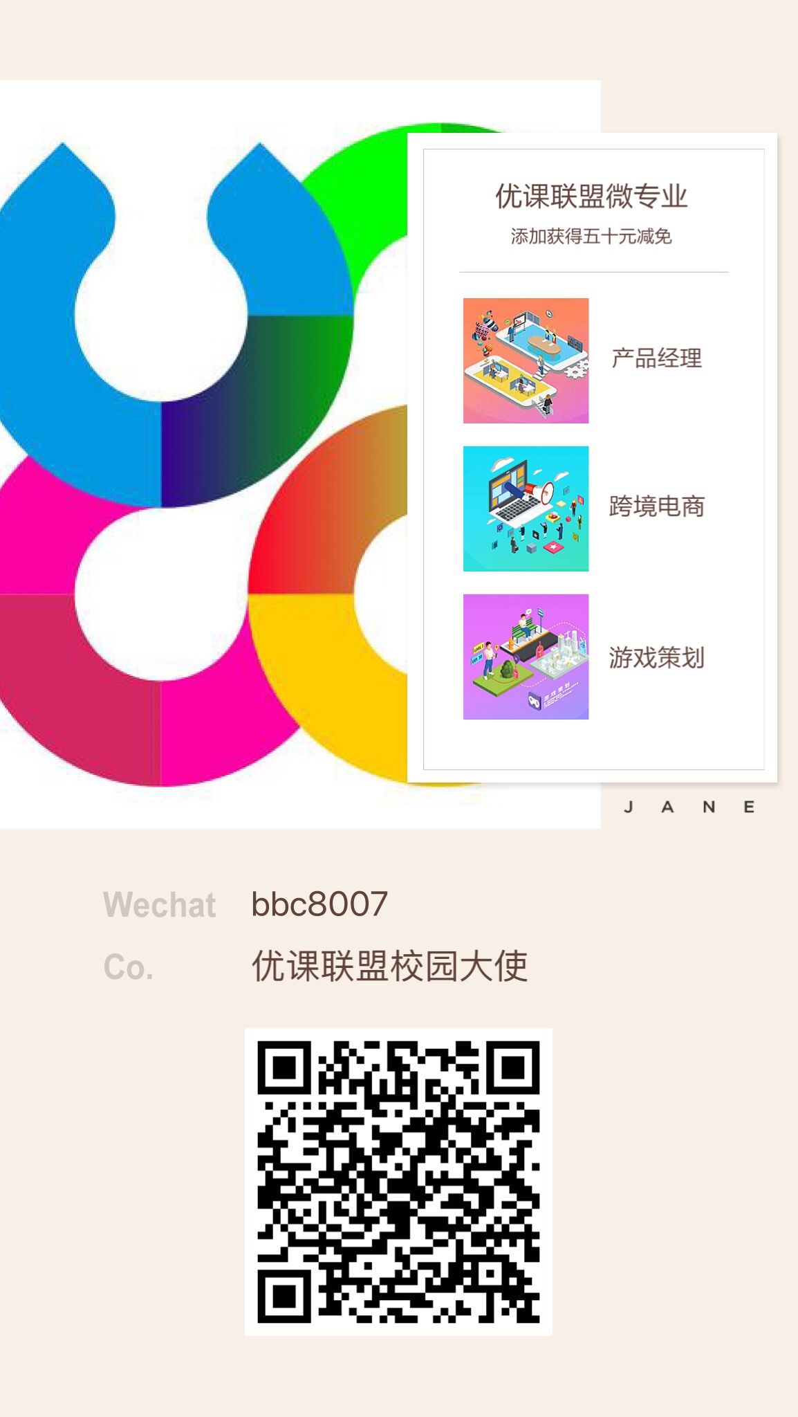 在優(yōu)課聯(lián)盟學(xué)習(xí) 一種靈活、高效且富有連接的在線學(xué)習(xí)體驗