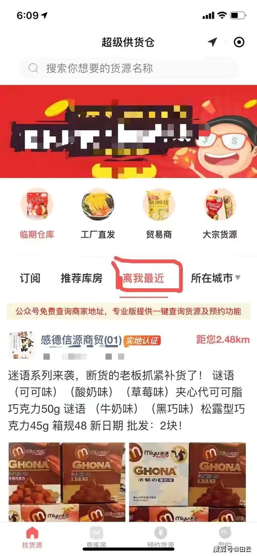 臨期食品購買全攻略 從貨源渠道到省錢技巧，輕松開啟健康節(jié)儉生活