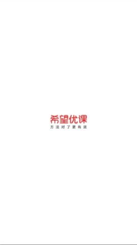 優課App官方版下載指南 輕松找到優課網