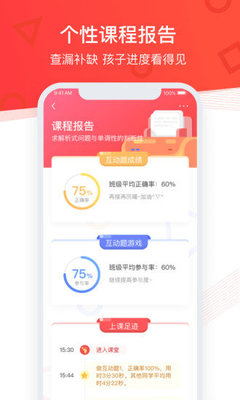 掌門優課免費完整版介紹——找優課網，學習無憂