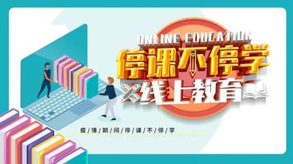 停課不停學背后，教師的努力與堅持，比你想象的更難