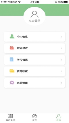 廣外優課網App深度評測 高校學習平臺的現狀與未來